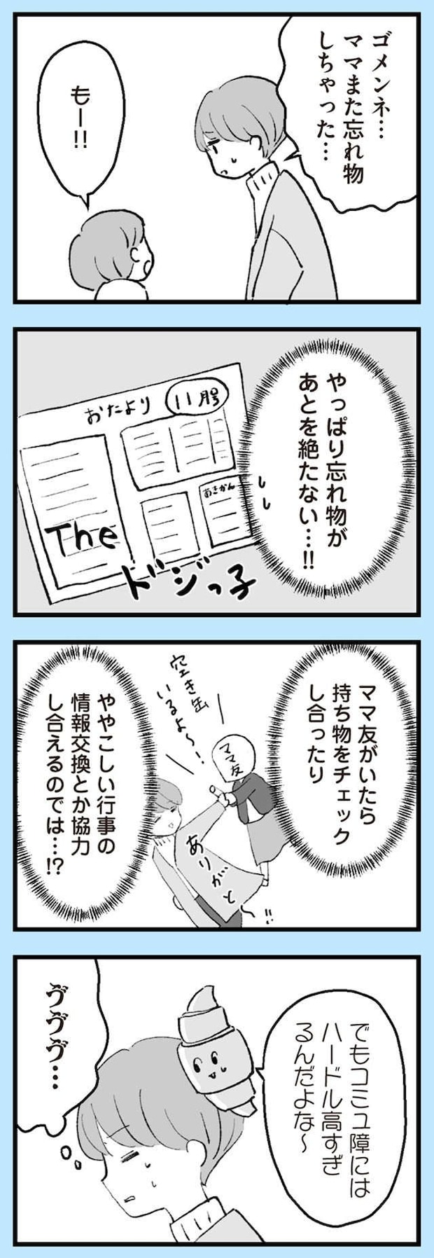 anomama_p24_3.jpg