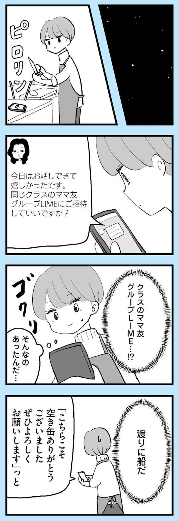 anomama_p26_1.jpg