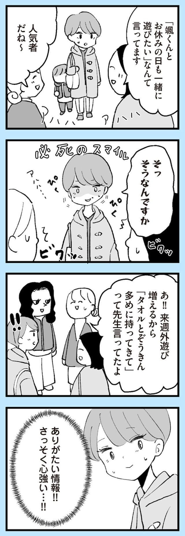 anomama_p27_1.jpg