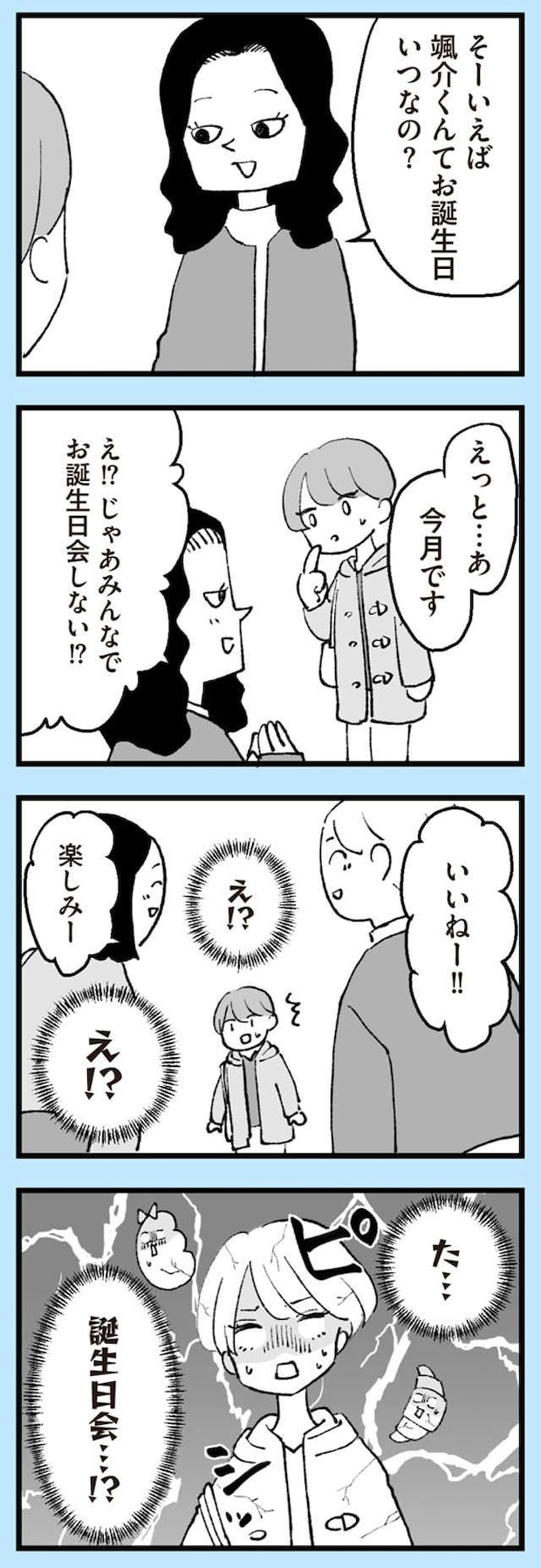 anomama_p27_2.jpg