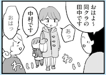 コミュ障でママ友ゼロの女性。ママ会の付き合いの難易度が高くて...／あのママが妬ましい