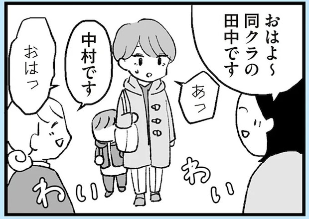 コミュ障でママ友ゼロの女性。ママ会の付き合いの難易度が高くて.../あのママが妬ましい