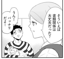 女の子の赤ちゃんだけど中身は成人男性。パパとの初対面は「シマシマ？」／赤ちゃんに転生した話1