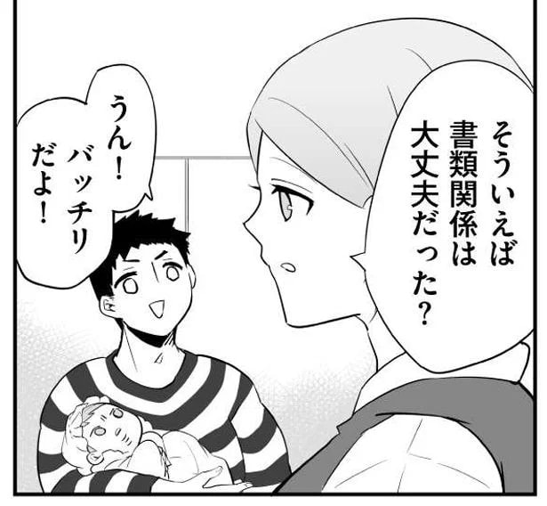 女の子の赤ちゃんだけど中身は成人男性。パパとの初対面は「シマシマ?」/赤ちゃんに転生した話1