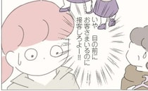嫌だこんな職場...。目の前のお客様そっちのけで「先輩に雑用をさせない」謎ルール ／女社会の歩き方