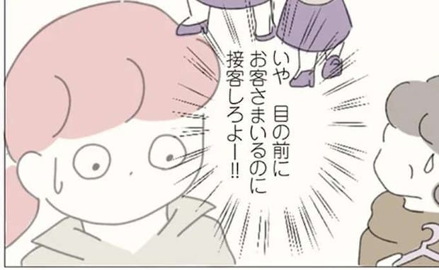 嫌だこんな職場...。目の前のお客様そっちのけで「先輩に雑用をさせない」謎ルール /女社会の歩き方
