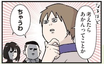 「優しくしてたら生活できるわけじゃない」友人の指摘にグサッ。つわりで苦しむ妻の役に立ちたい夫は...／夫婦レベル１、親レベル０