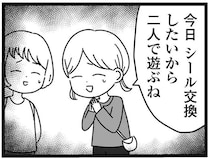 「妹が一緒だと遊んでもらえない」。友だちが妹をどう見ているかに気付いた日／妹なんか生まれてこなければよかったのに