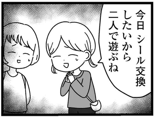 「妹が一緒だと遊んでもらえない」。友だちが妹をどう見ているかに気付いた日/妹なんか生まれてこなければよかったのに