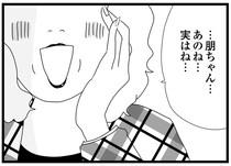 「一度は娘を捨てた母」と再び暮らすことにした少女。知らなかった「母を援助する男性」の存在／親に捨てられた私と妹