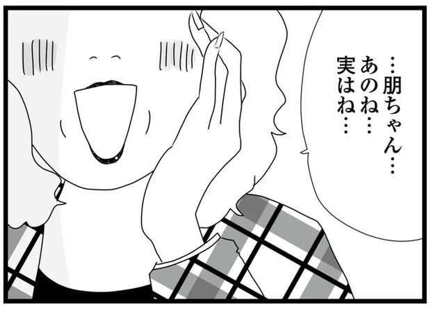 「一度は娘を捨てた母」と再び暮らすことにした少女。知らなかった「母を援助する男性」の存在／親に捨てられた私と妹