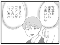 不審者から守り、家まで送ってくれた塾講師。でも、何か「違和感」が／娘がスマホで知らない男とやりとりしてました