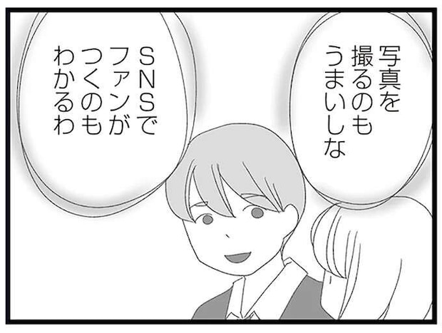 不審者から守り、家まで送ってくれた塾講師。でも、何か「違和感」が/娘がスマホで知らない男とやりとりしてました