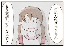 「もう話しかけないで」お金の無心が原因でいじめられ、学校にも居場所がなくなった／私の人生を食べる母