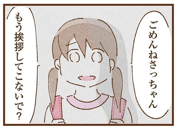 「もう話しかけないで」お金の無心が原因でいじめられ、学校にも居場所がなくなった／私の人生を食べる母
