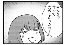 300万円の借金がある主婦。節約のためクリスマスケーキも手作りするが、楽しいと笑う娘に胸が痛んで／夫に内緒で借金300万