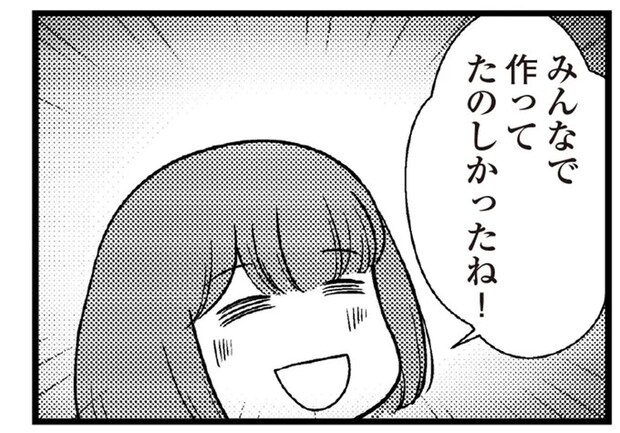 300万円の借金がある主婦。節約のためクリスマスケーキも手作りするが、楽しいと笑う娘に胸が痛んで／夫に内緒で借金300万