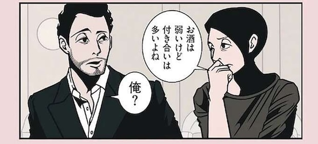 お酒を断るとノリが悪い!? コミュ力抜群な夫の「お酒の断り方」／全てのネガティブをプラスに変える夫 髭