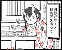 商店街で一杯飲んでラーメンを食べて。守り神・鬼姫様の優雅な一日／鬼姫神社通り商店街