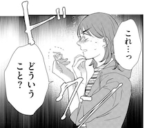 「これっ...どういうこと？」車の運転席の足元で見つけた「驚きのモノ」／朝8時、息子の先生が家庭を壊し始めます