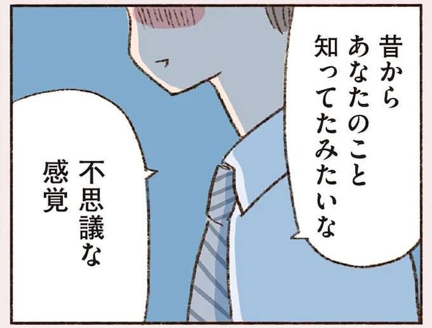 お酒のせい!? 出会ったばかりのバツイチ男性にときめく42歳シングルマザー/わたしが誰だかわかりましたか?