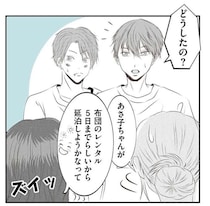常識が通じない！モラル皆無な義妹に延泊をねだられ...は？／うちを無料ホテル扱いする義妹がしんどい