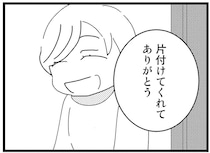 「片付けてくれてありがとう」えっ、ほめられた？友人宅はうちと違って温かくて／母親に捨てられて残された子どもの話
