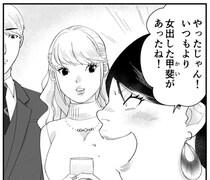 合コンに乱入した「自称サバサバ女」。一人スベり続けていても気づかずに⁉／ワタシってサバサバしてるから
