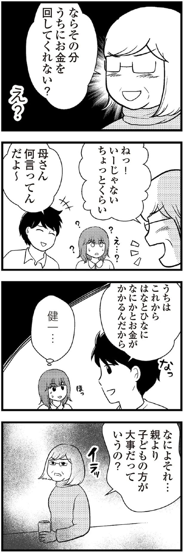 14-03.webp