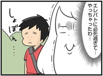 息子のサッカーの試合もそっちのけ。「高級バッグパトロール」に夢中で大失敗／150万のバッグが欲しい主婦の 夫に内緒の買い物日記