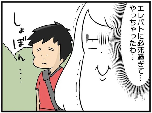 息子のサッカーの試合もそっちのけ。「高級バッグパトロール」に夢中で大失敗/150万のバッグが欲しい主婦の 夫に内緒の買い物日記