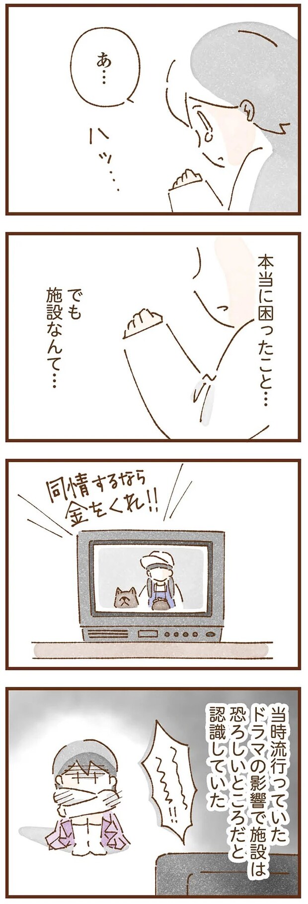 taberuhaha8_12.webp