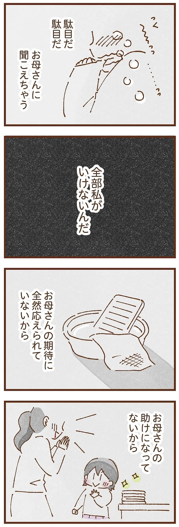 taberuhaha8_10.webp