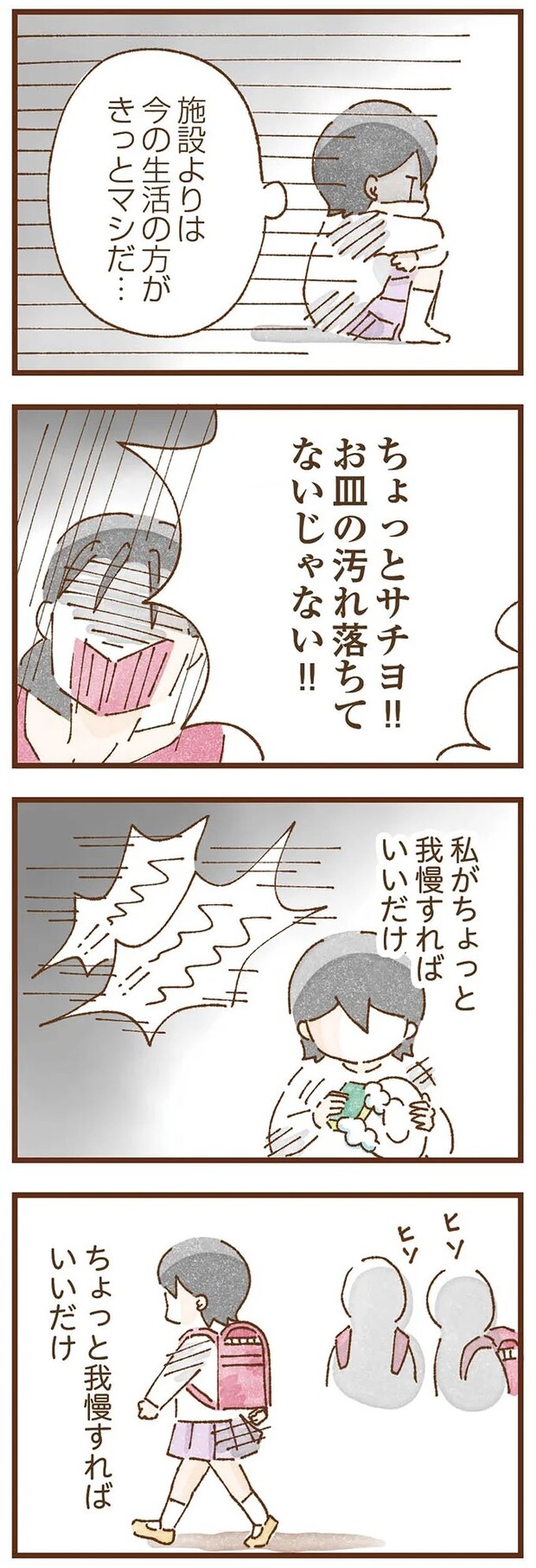taberuhaha8_13.webp