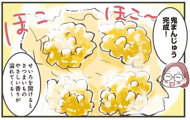 素朴な味でおいもがうまい! 愛知の郷土菓子「鬼まんじゅう」/ズボラ人間、せいろ蒸し生活はじめました!