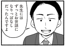 ほとんど家にいなかった父だけれど、その分、教え子たちには慕われていた!?／わたしの親が老害なんて
