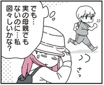「お母さん」と名乗っていい？ 「実の母ではない」継母の悩み／14歳男子の継母になった私