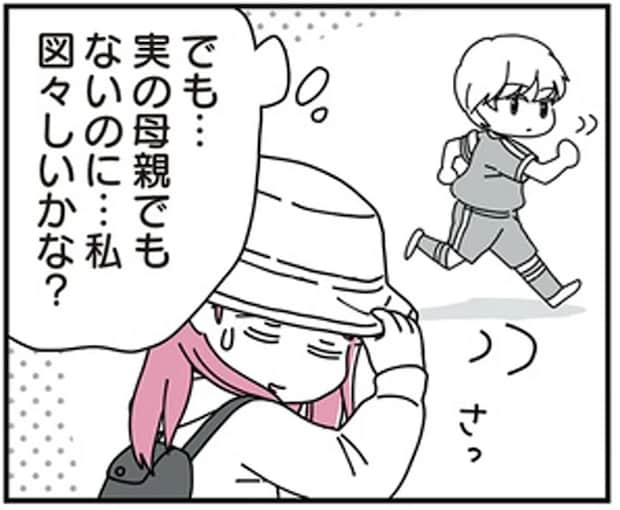 「お母さん」と名乗っていい? 「実の母ではない」継母の悩み/14歳男子の継母になった私
