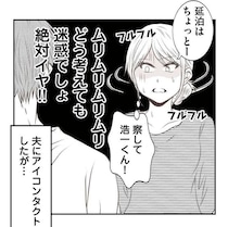 「遠慮してもらえる？」非常識なモンスター義妹に延泊を断ったら...／うちを無料ホテル扱いする義妹がしんどい
