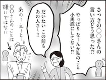 人の悪口を聞いているとき、どうするのが正解？ メンタル最強女子の答えは...／メンタル強め美女白川さん8
