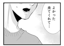 「39歳だし時間はない」アプリで出会った男性が運命の人に思えたが...「裏の顔」が／結婚したい39歳の私