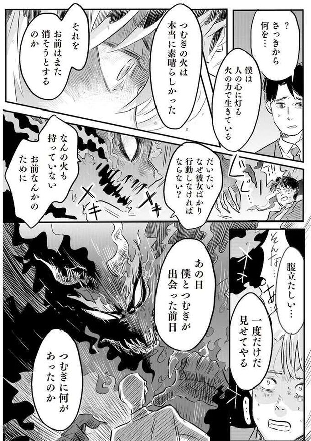 onfire8_7.jpeg