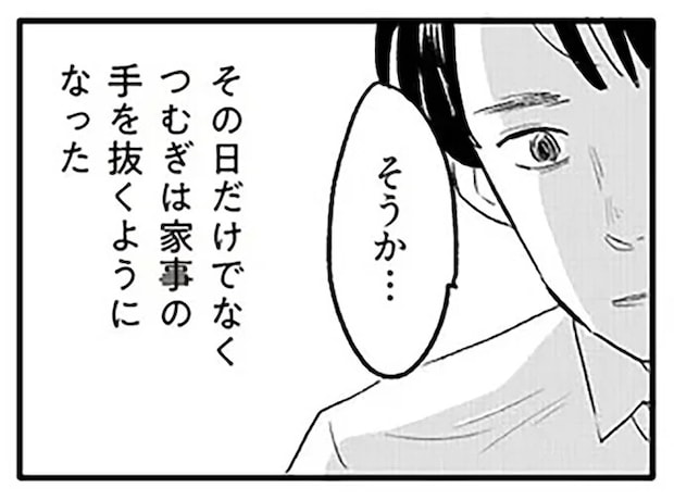 「育児で家事を手抜きし、さらに分担を求めてきた」。夫は妻の「甘え」だと思った.../君の心に火がついて