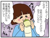 どんどん幼児化していく「自称小学生みたいな女子大生」。今度は赤ちゃん用コップを使って...怖いっ／ちっちゃくてかわいいワタシ