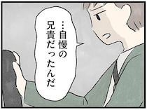 「昔は...自慢の兄貴だったんだ」引きこもりの兄の現状を嘆く夫が、妻にした「頼み事」／隠された家族