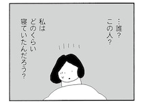 夫のいびきが聞こえてこない？ 飛び起きた妻は...「ここ、どこ？」／うちのツマ知りませんか？