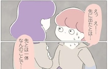 SNSで10万人以上が共感！ 女性だらけの職場の「信じられない」体験／女社会の歩き方