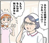「迷惑なんですけど！」交際のきっかけは、入院中の彼が流したデマでした／義母クエスト