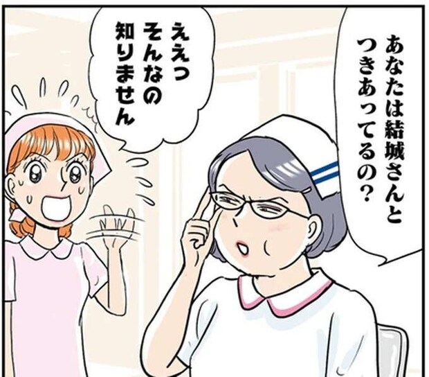 「迷惑なんですけど！」交際のきっかけは、入院中の彼が流したデマでした／義母クエスト