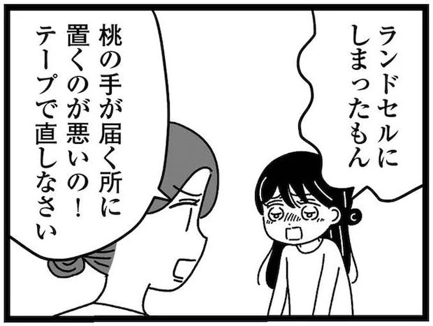 障害のある妹に教科書を破られたが「そこに置いておくのが悪い」。すべて妹が優先で／妹なんか生まれてこなければよかったのに